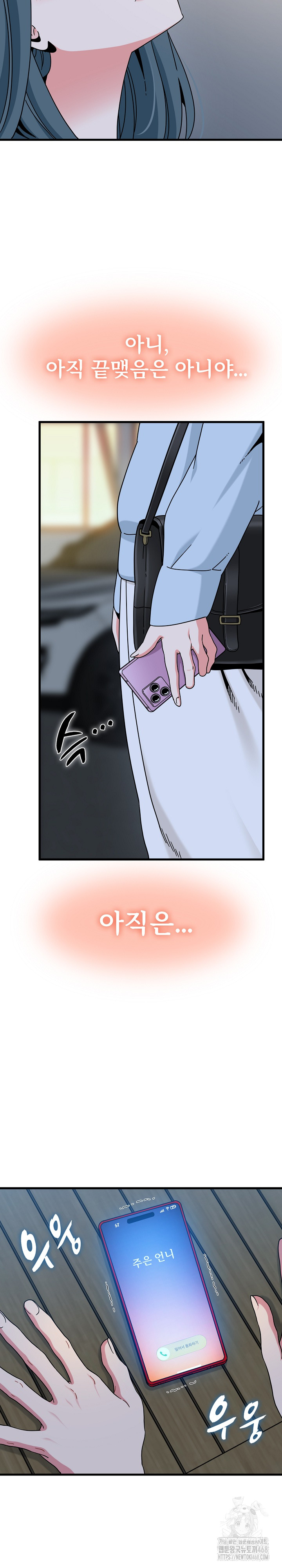 A Turning Point Raw - Chapter 108 Page 9