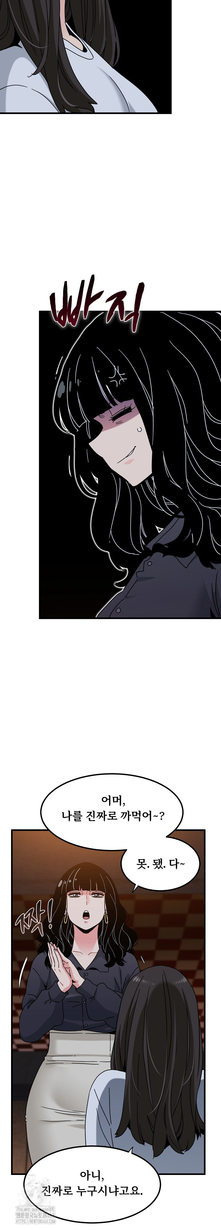 A Turning Point Raw - Chapter 109 Page 15