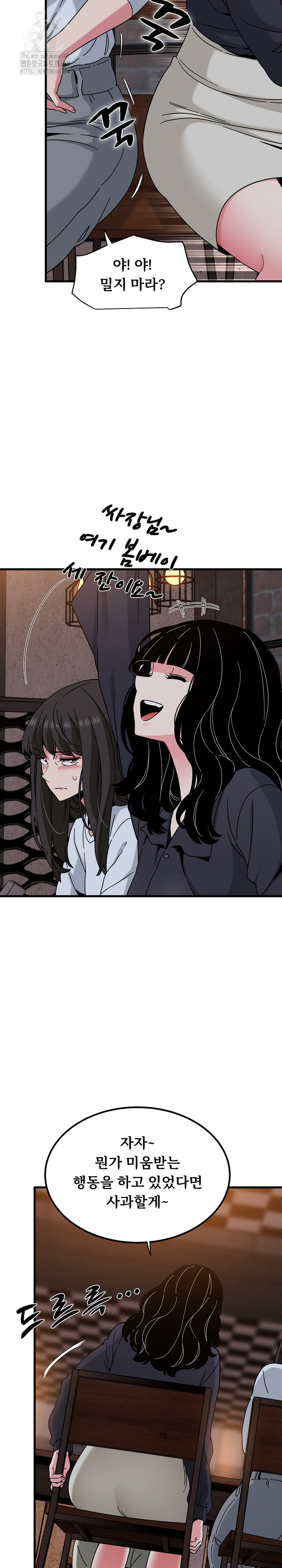 A Turning Point Raw - Chapter 109 Page 19