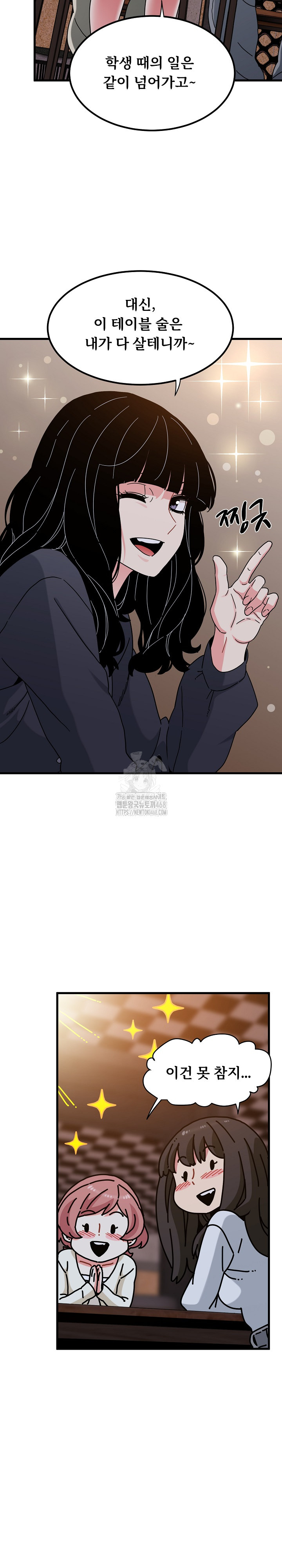 A Turning Point Raw - Chapter 109 Page 20