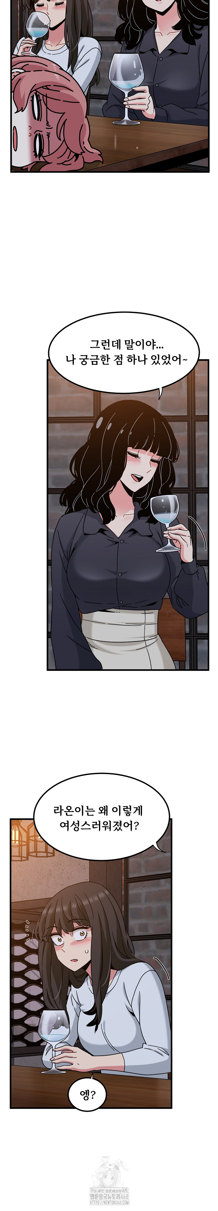 A Turning Point Raw - Chapter 109 Page 22