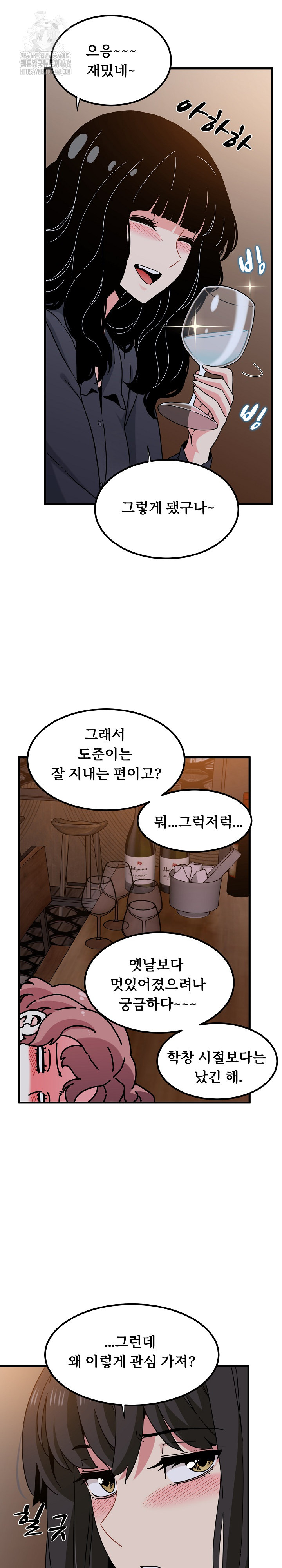 A Turning Point Raw - Chapter 109 Page 25