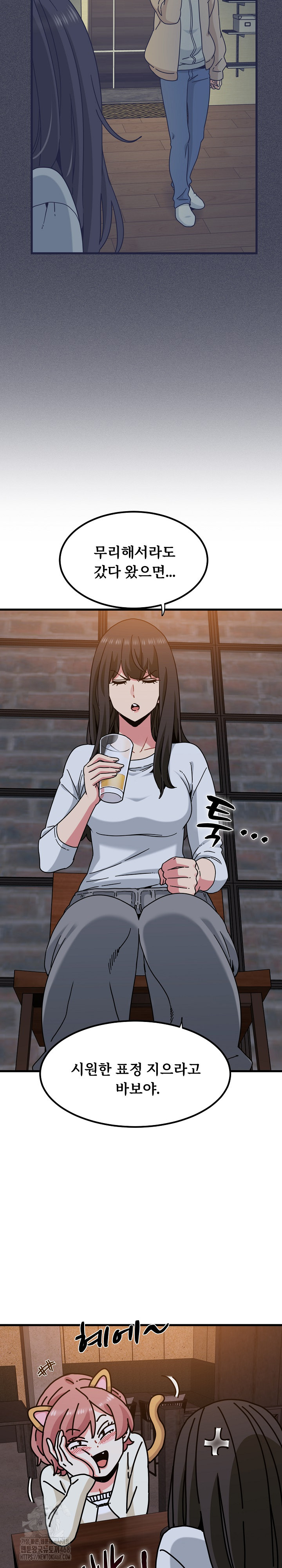 A Turning Point Raw - Chapter 109 Page 7