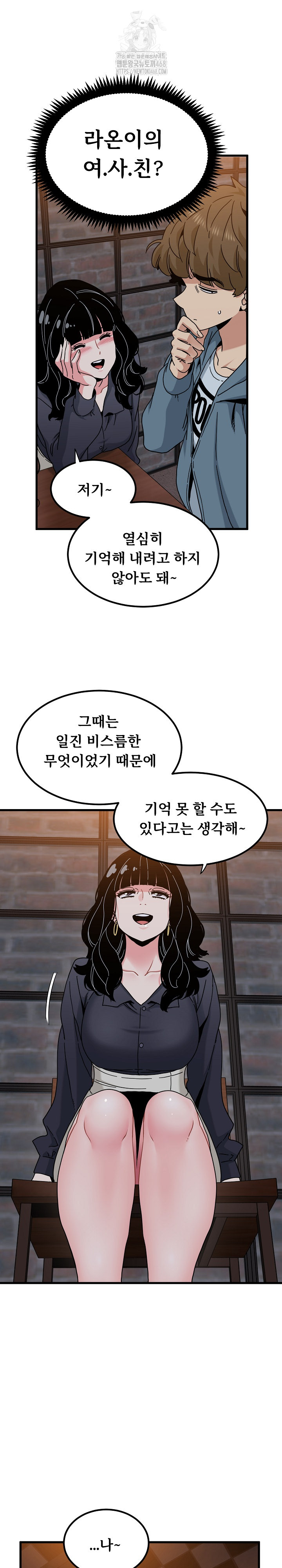 A Turning Point Raw - Chapter 110 Page 10