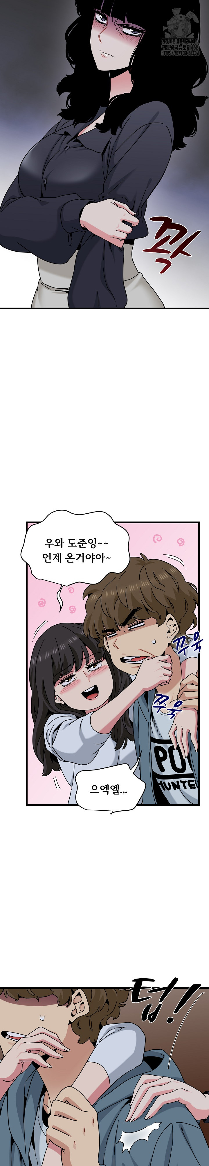 A Turning Point Raw - Chapter 110 Page 15