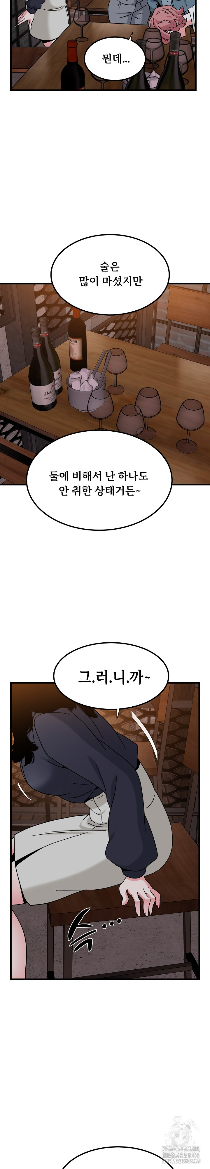 A Turning Point Raw - Chapter 110 Page 18