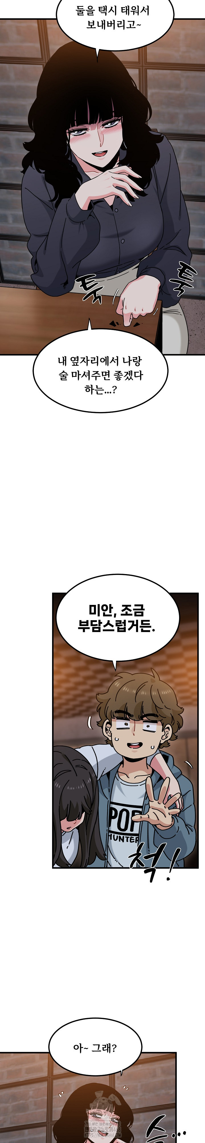 A Turning Point Raw - Chapter 110 Page 19