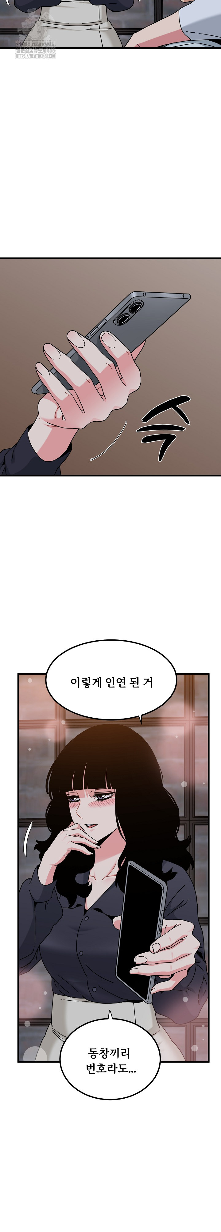 A Turning Point Raw - Chapter 110 Page 21