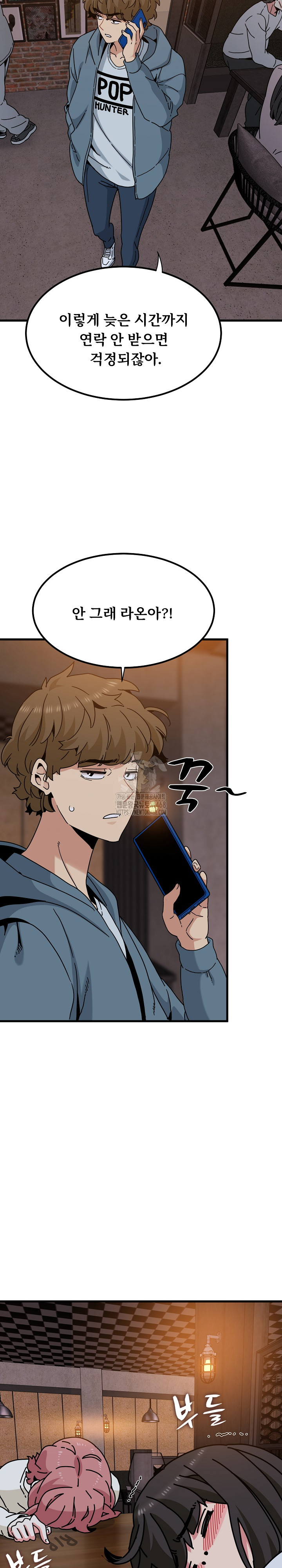 A Turning Point Raw - Chapter 110 Page 3