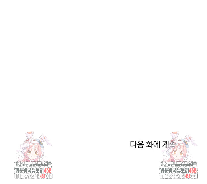 A Turning Point Raw - Chapter 110 Page 31