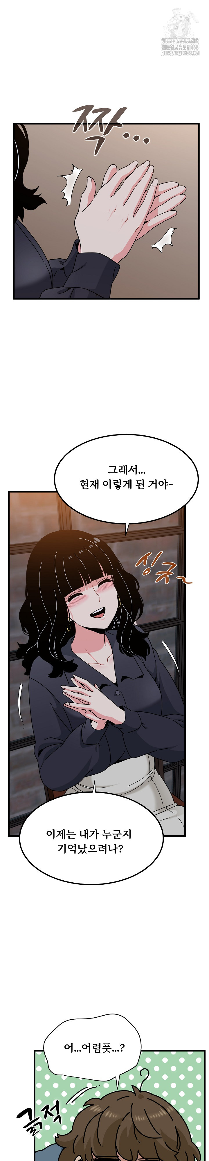 A Turning Point Raw - Chapter 110 Page 6