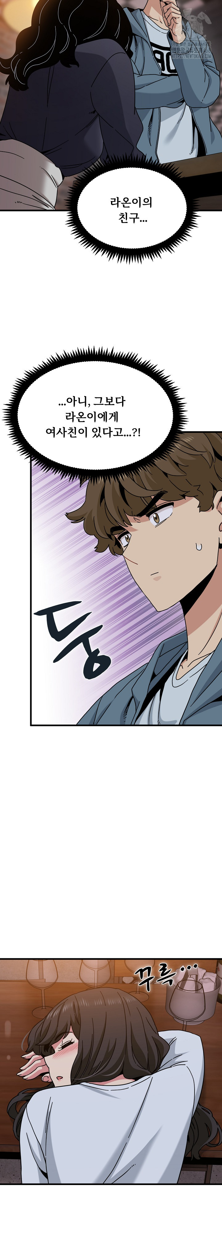 A Turning Point Raw - Chapter 110 Page 9