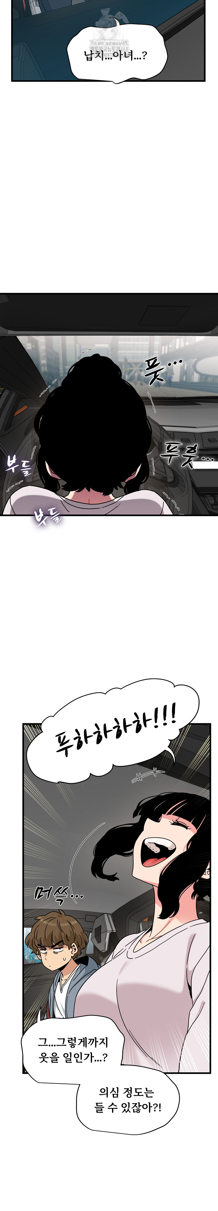 A Turning Point Raw - Chapter 111 Page 11