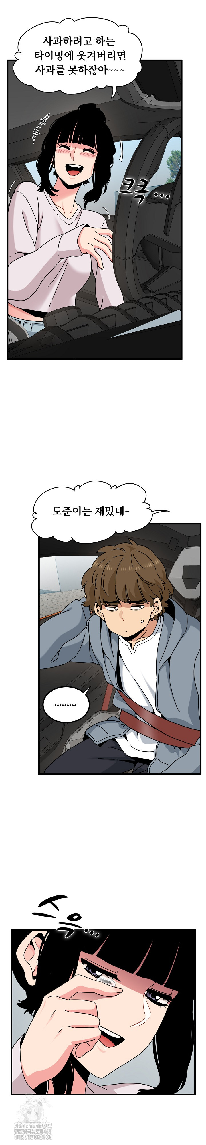 A Turning Point Raw - Chapter 111 Page 12