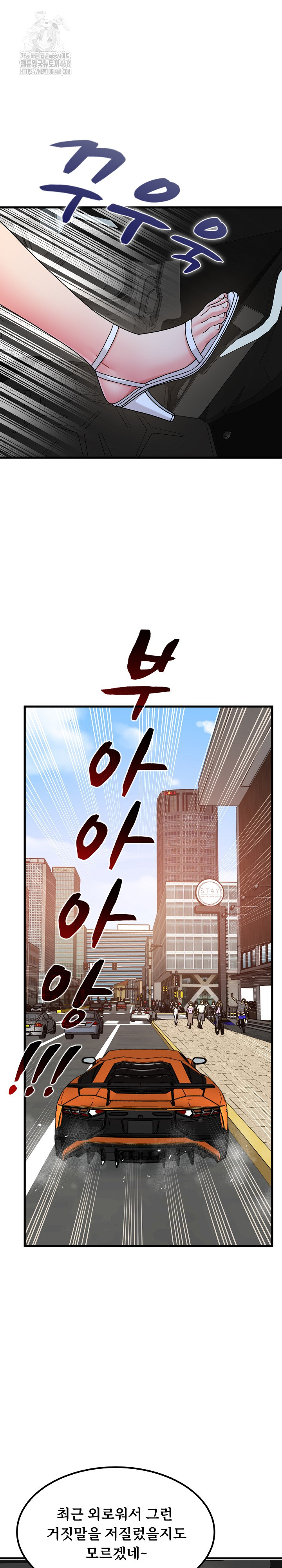 A Turning Point Raw - Chapter 111 Page 13