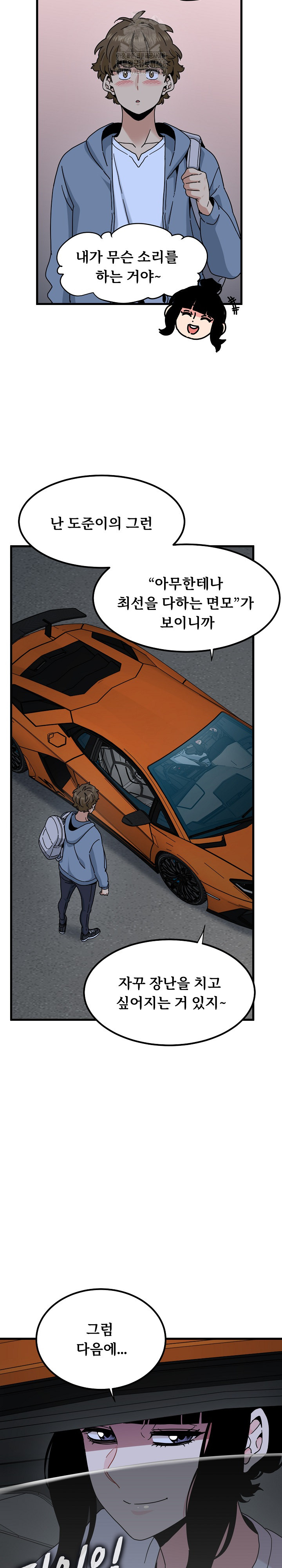 A Turning Point Raw - Chapter 111 Page 26