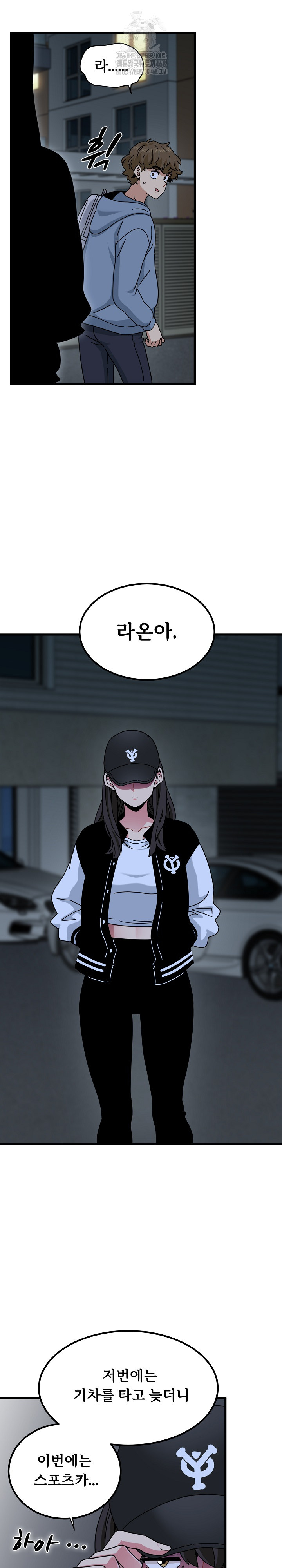 A Turning Point Raw - Chapter 111 Page 28