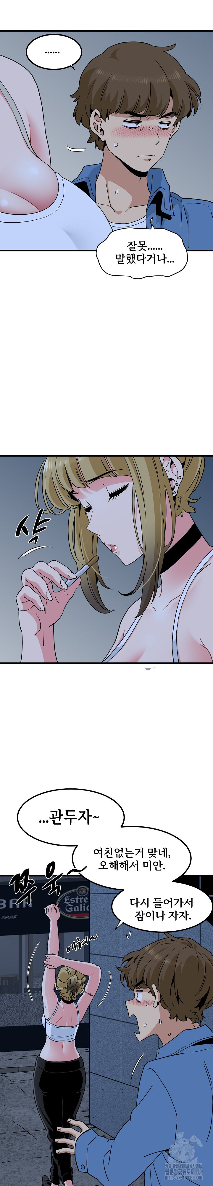 A Turning Point Raw - Chapter 24 Page 19