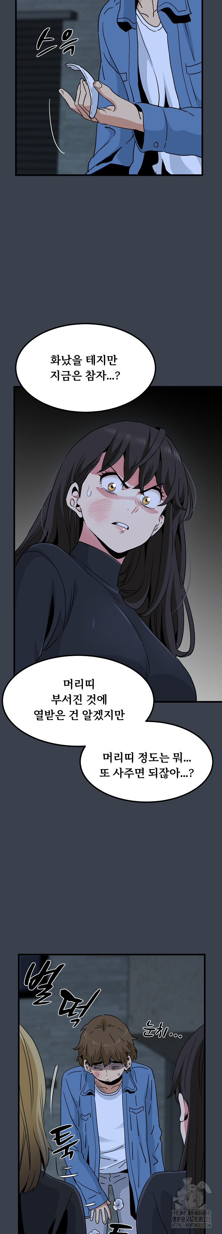 A Turning Point Raw - Chapter 30 Page 30