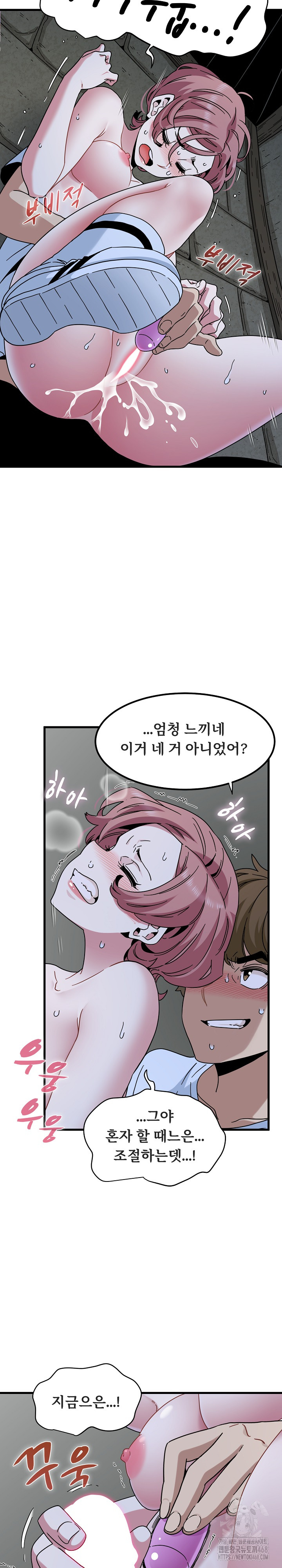 A Turning Point Raw - Chapter 89 Page 13