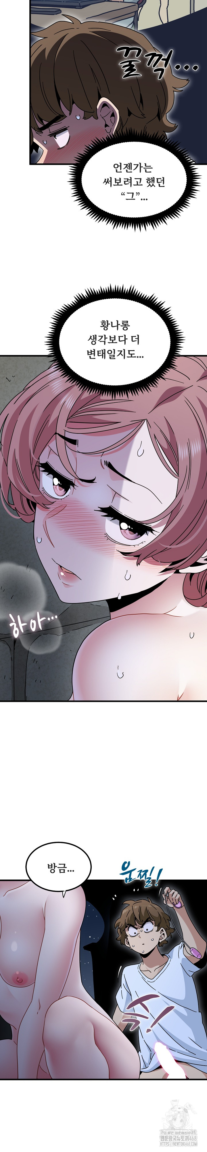 A Turning Point Raw - Chapter 89 Page 4