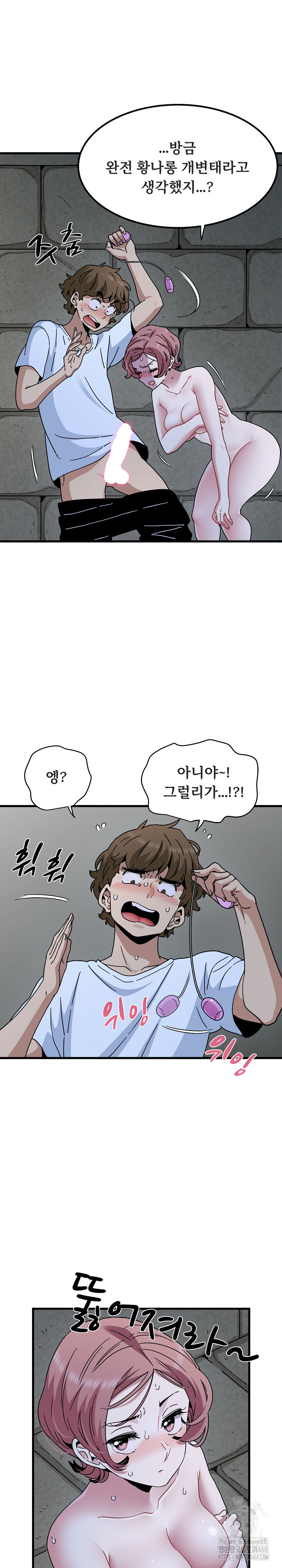 A Turning Point Raw - Chapter 89 Page 5