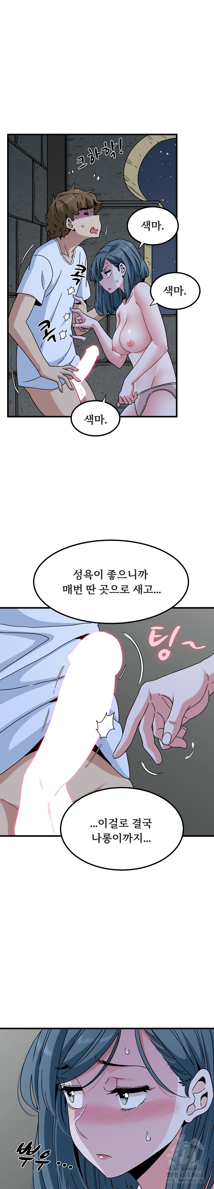 A Turning Point Raw - Chapter 90 Page 11