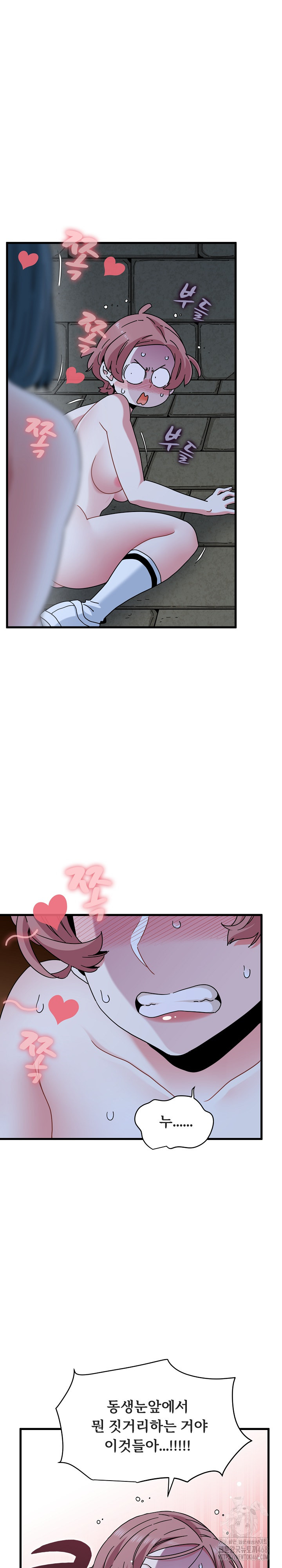 A Turning Point Raw - Chapter 90 Page 15