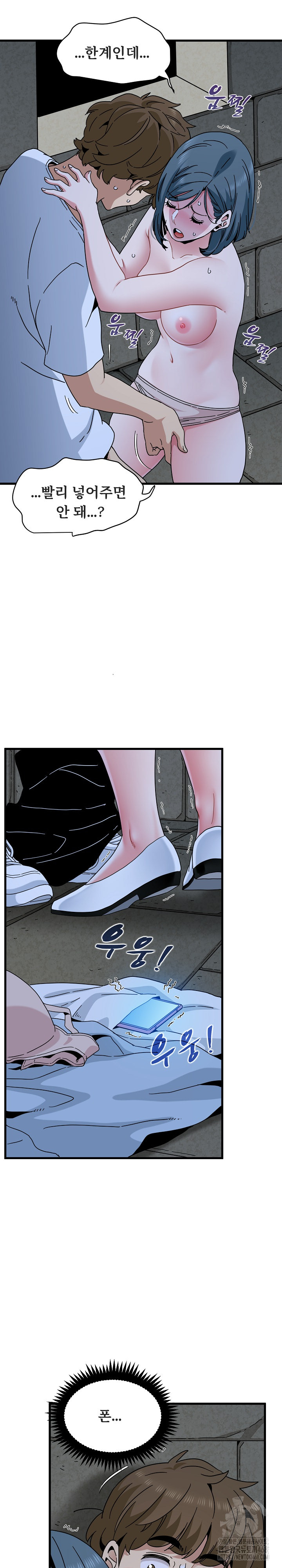 A Turning Point Raw - Chapter 90 Page 21