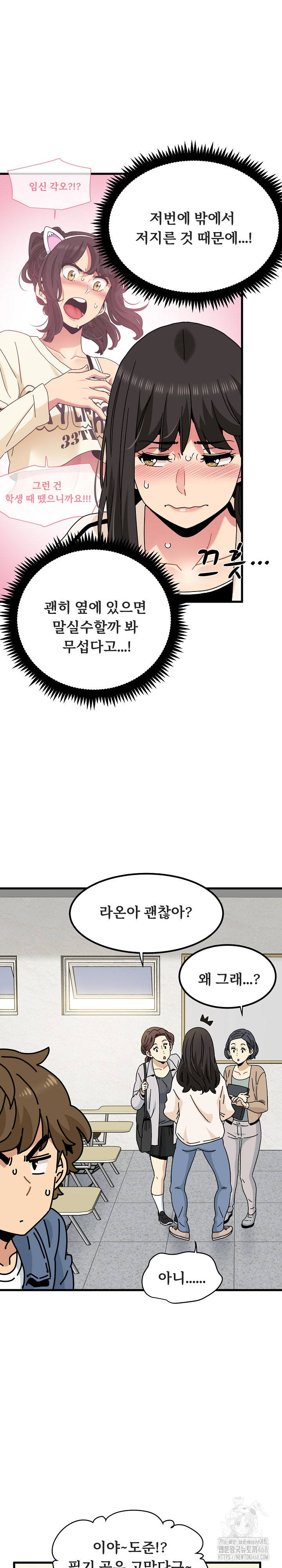 A Turning Point Raw - Chapter 92 Page 15