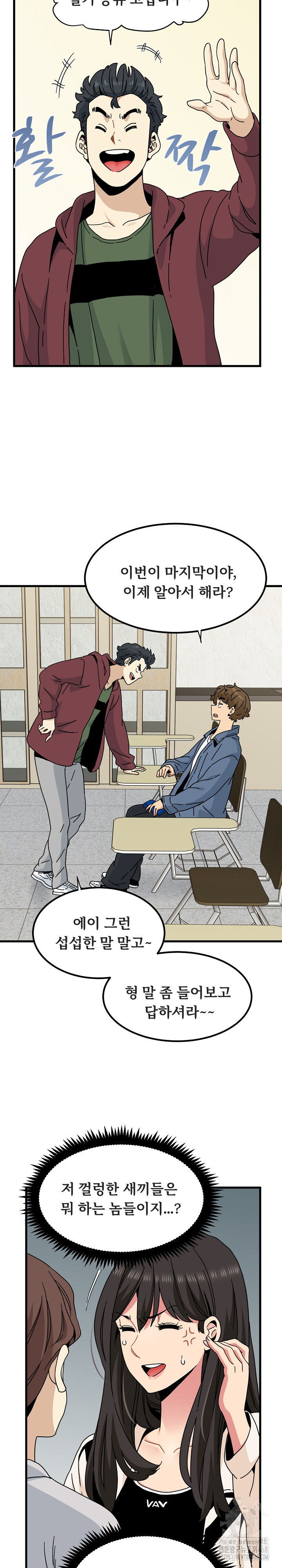 A Turning Point Raw - Chapter 92 Page 16