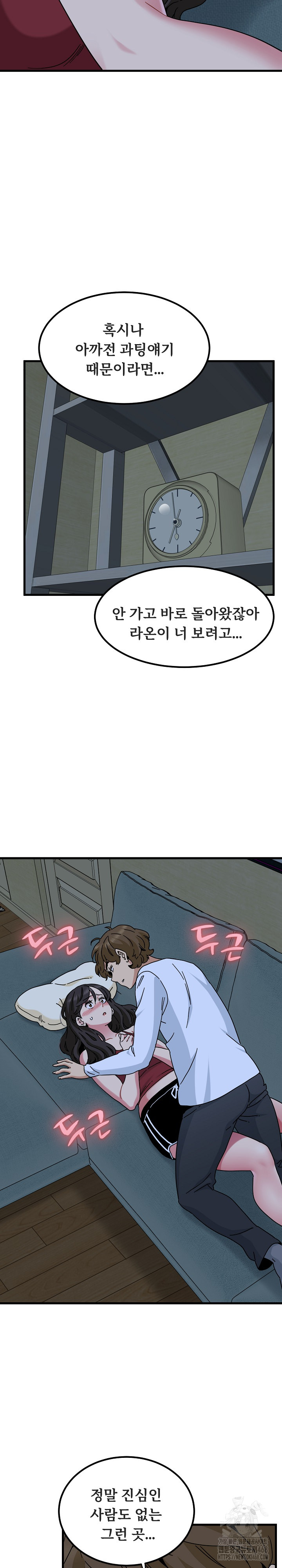 A Turning Point Raw - Chapter 92 Page 29