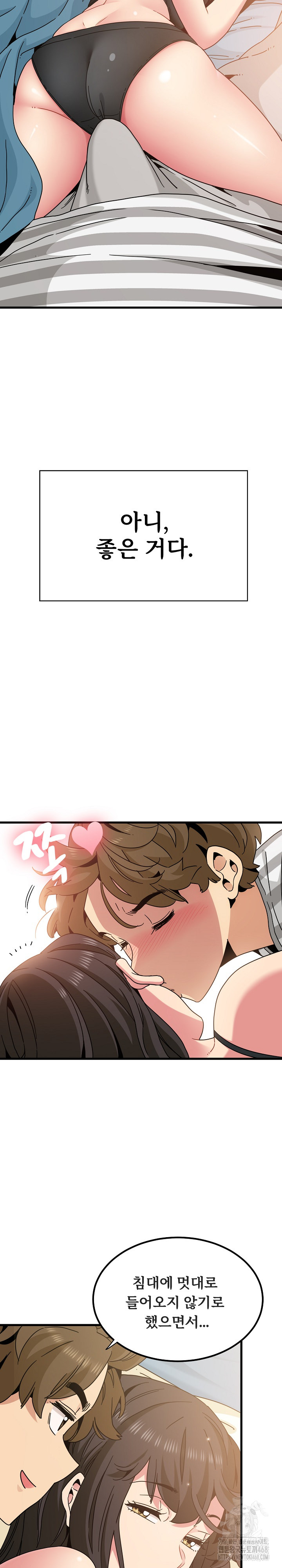 A Turning Point Raw - Chapter 92 Page 5