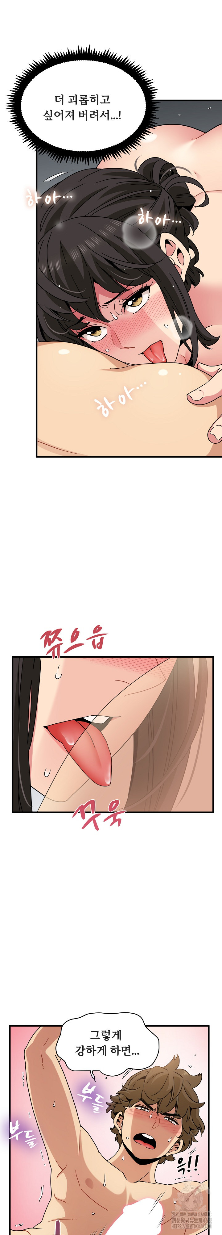 A Turning Point Raw - Chapter 94 Page 20