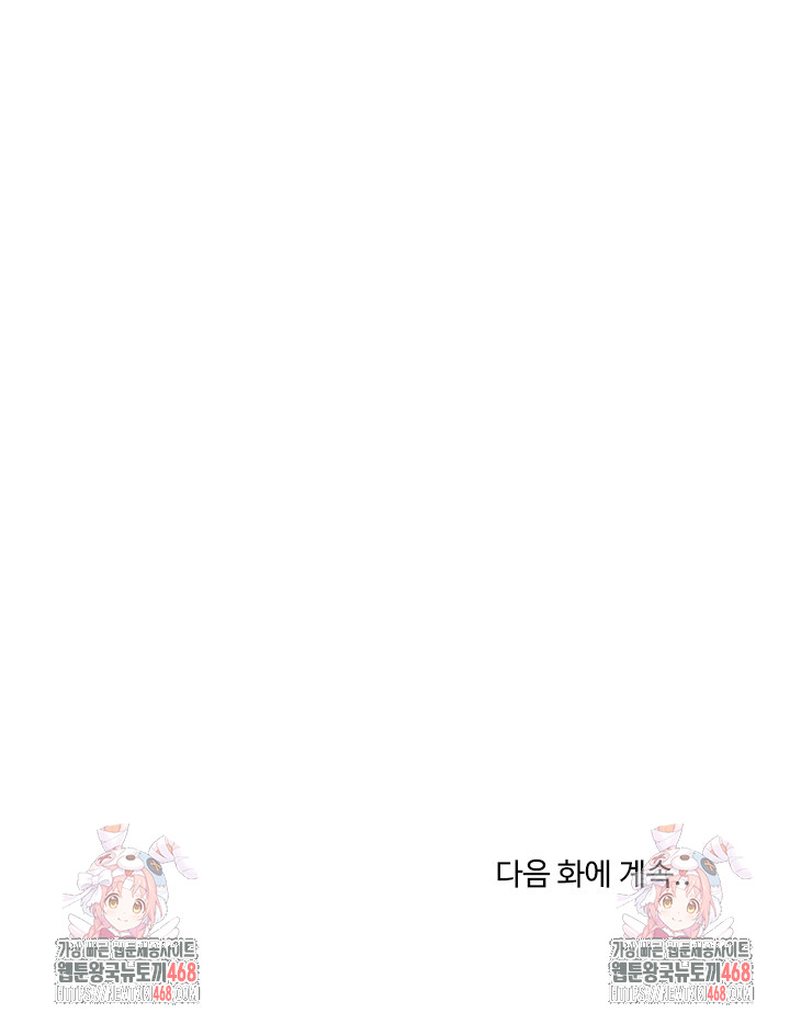 A Turning Point Raw - Chapter 94 Page 34