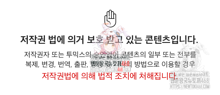 A Turning Point Raw - Chapter 95 Page 1