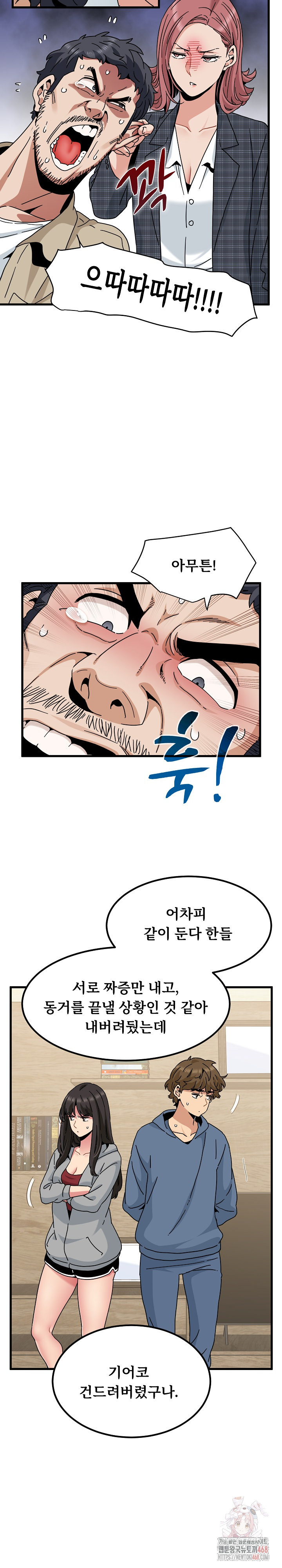 A Turning Point Raw - Chapter 95 Page 14