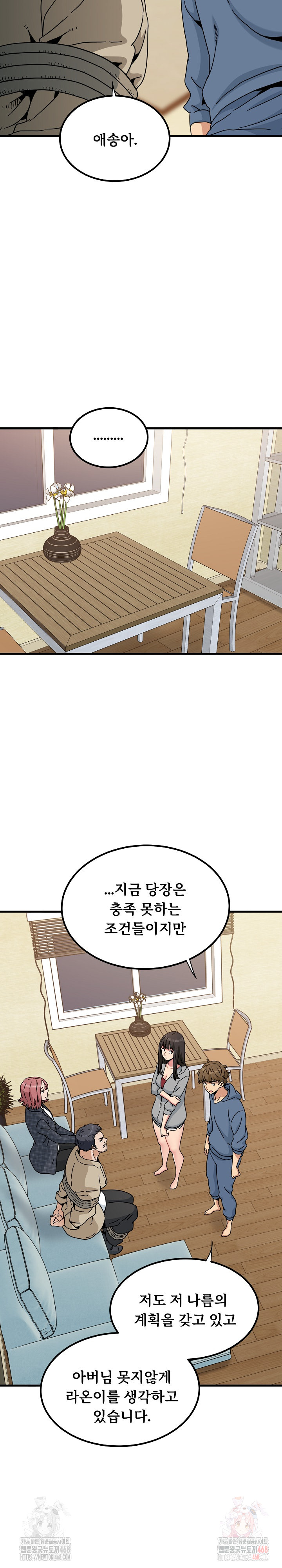 A Turning Point Raw - Chapter 95 Page 19