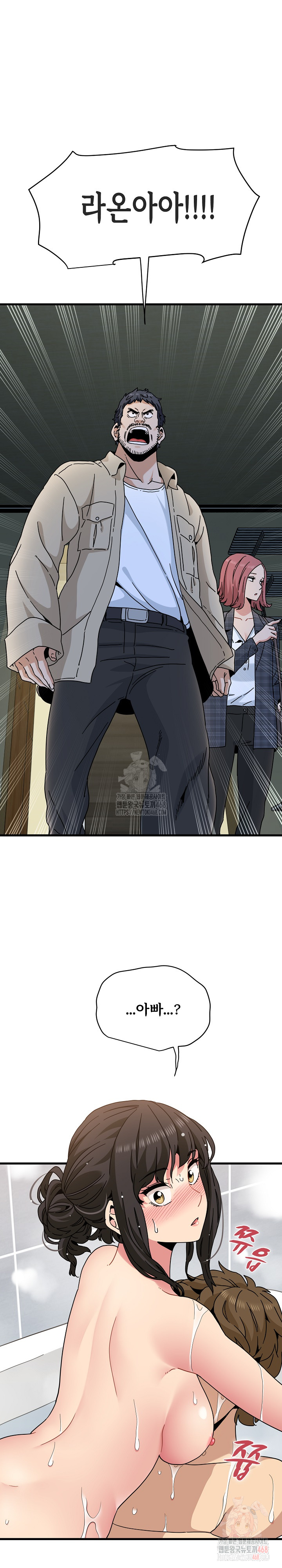 A Turning Point Raw - Chapter 95 Page 2