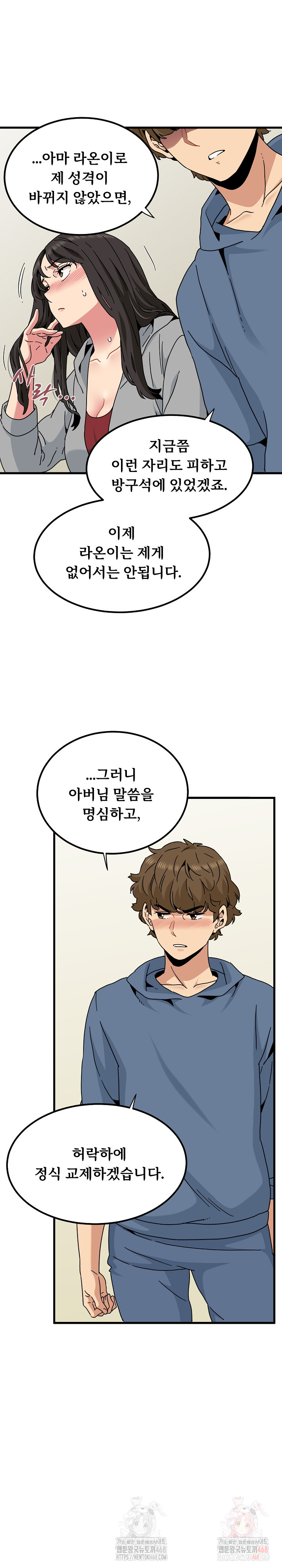 A Turning Point Raw - Chapter 95 Page 20