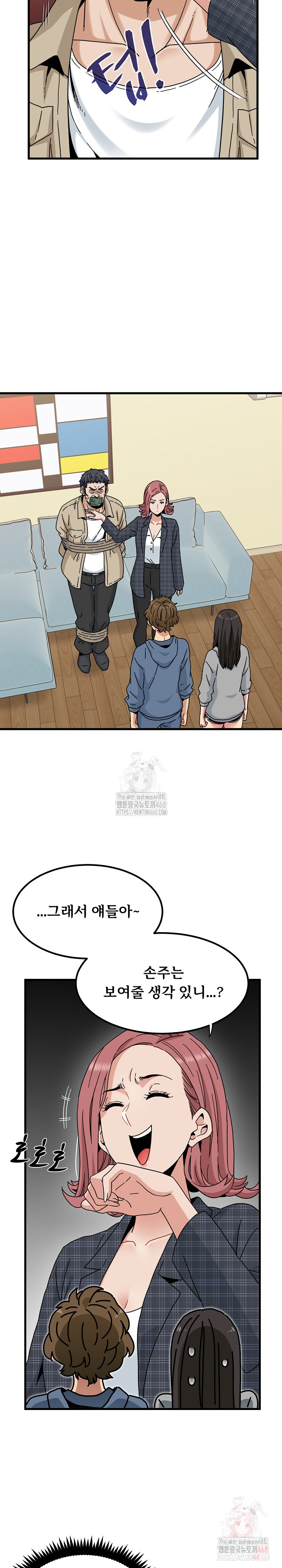 A Turning Point Raw - Chapter 95 Page 22