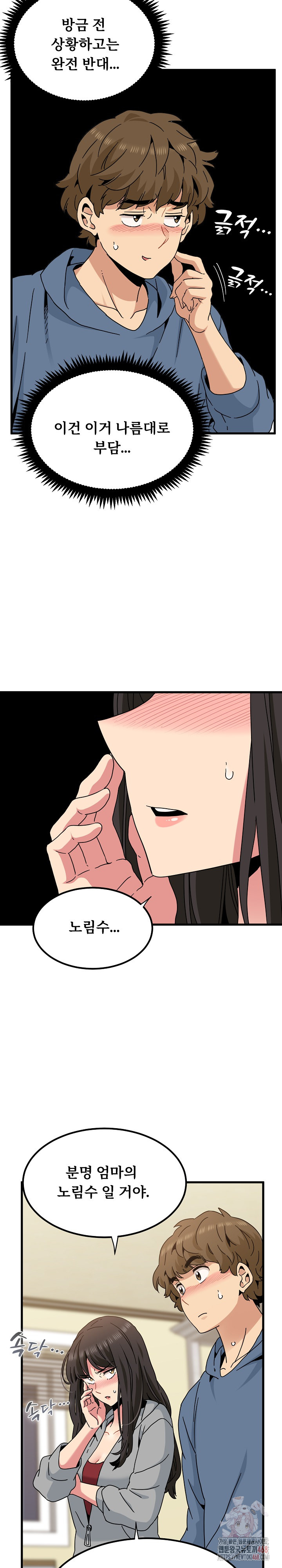 A Turning Point Raw - Chapter 95 Page 23