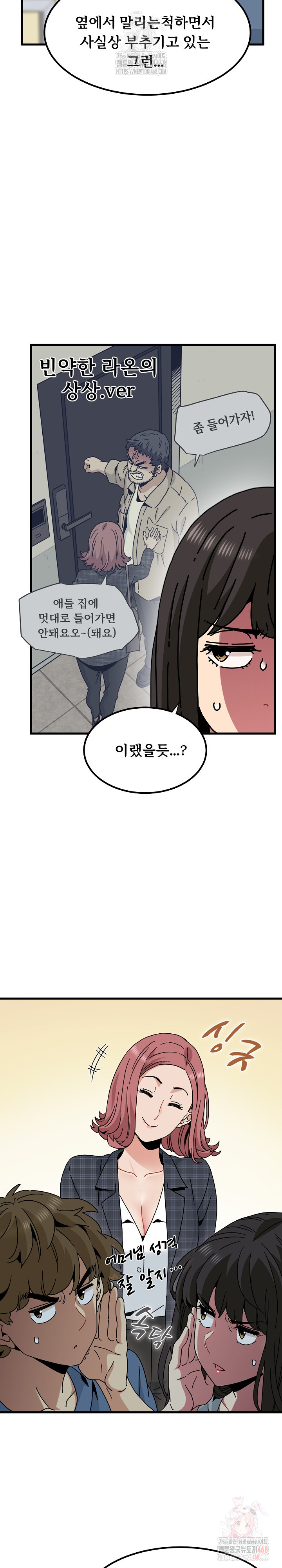 A Turning Point Raw - Chapter 95 Page 24