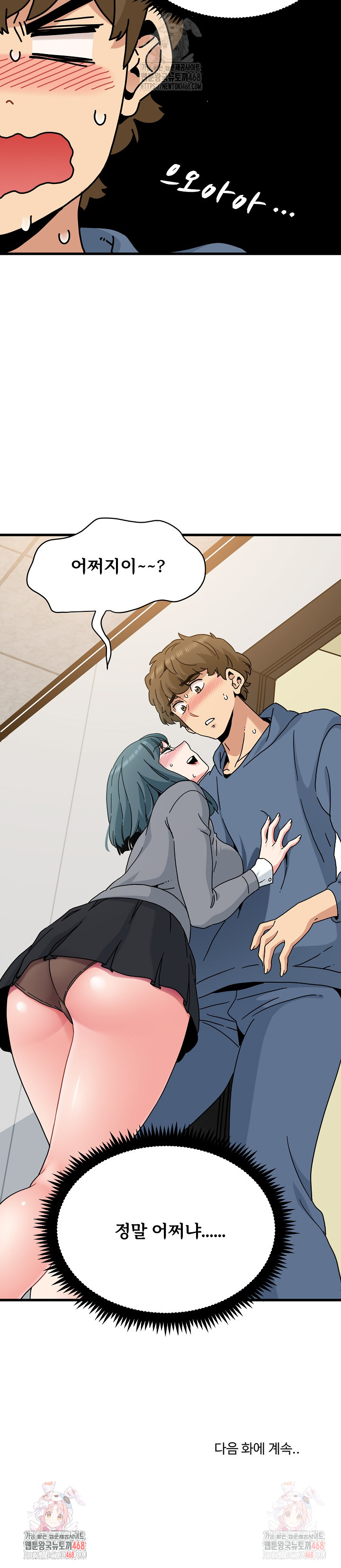 A Turning Point Raw - Chapter 95 Page 31