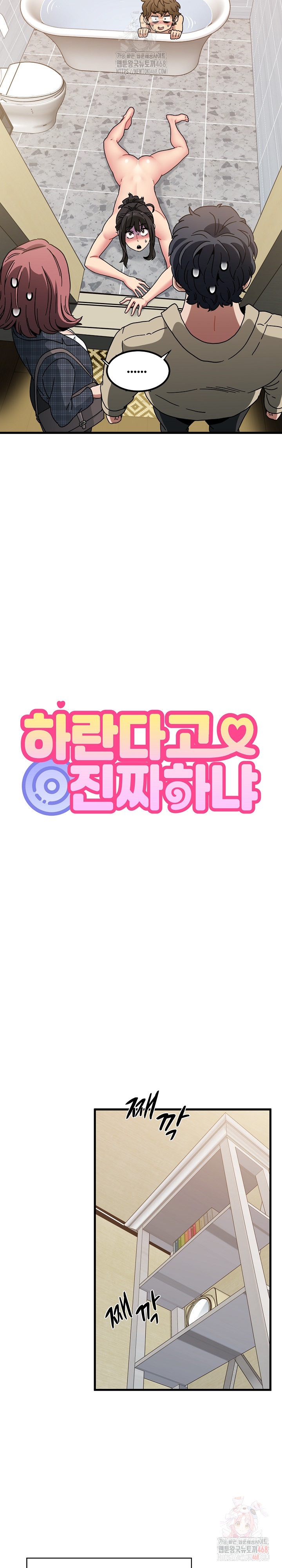 A Turning Point Raw - Chapter 95 Page 7