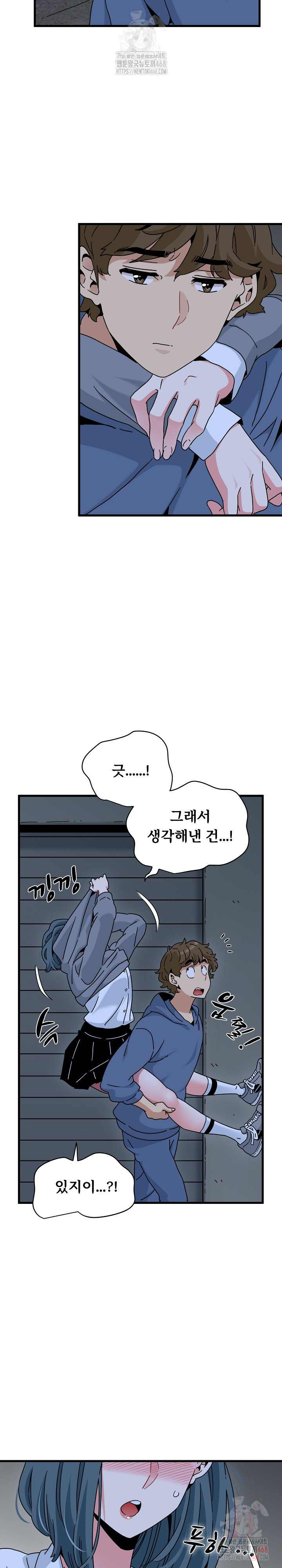 A Turning Point Raw - Chapter 96 Page 13