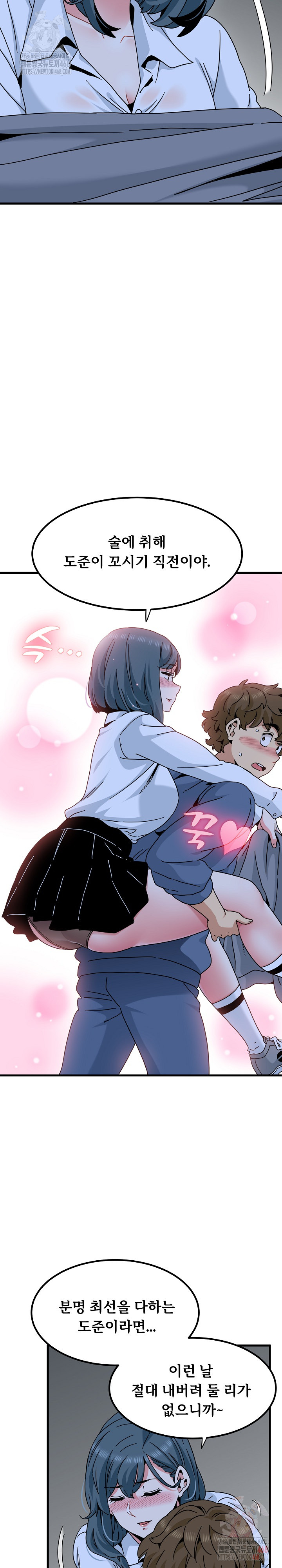 A Turning Point Raw - Chapter 96 Page 14