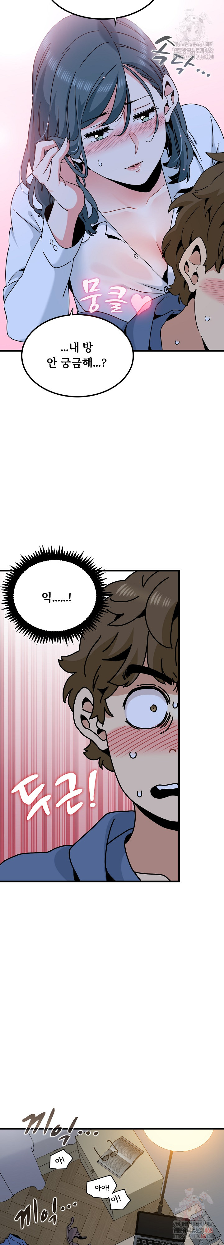 A Turning Point Raw - Chapter 96 Page 16