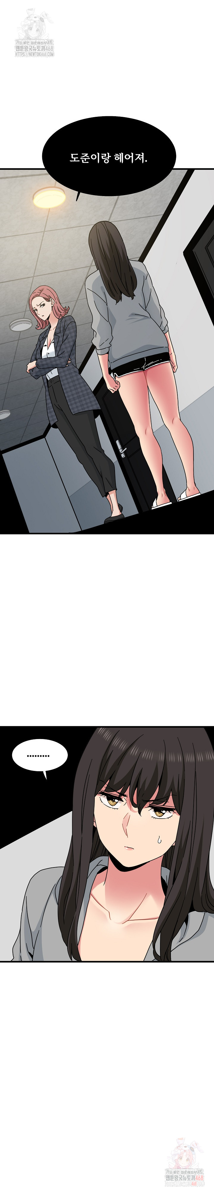 A Turning Point Raw - Chapter 96 Page 27