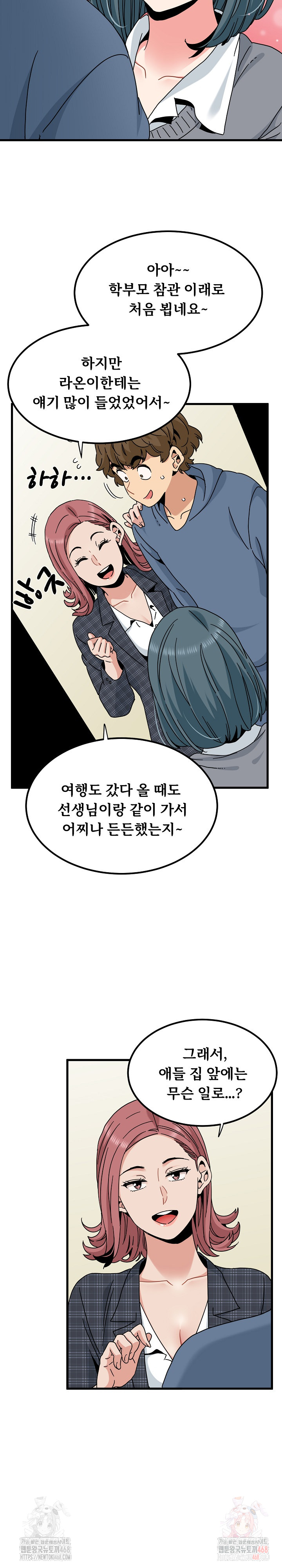 A Turning Point Raw - Chapter 96 Page 4